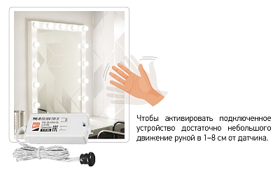 Датчик движения встраиваемый инфракрасный PMS-IR 050